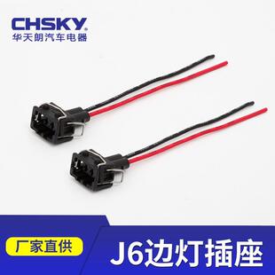 适配适用解放J6边灯插头JH6侧边灯J7圆形LED天V侧灯小边灯插头插