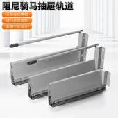 适配直销橱柜抽屉阻尼骑马抽家具缓冲托底滑轨厨柜侧装 导轨 隐藏式
