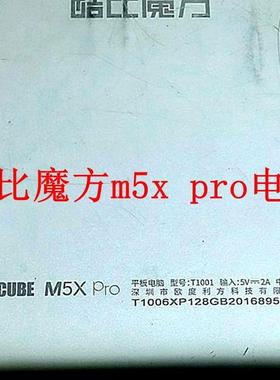 适配适用于 酷比魔方 ALLDOCUBE m5x pro电池 T1001平板电脑电池