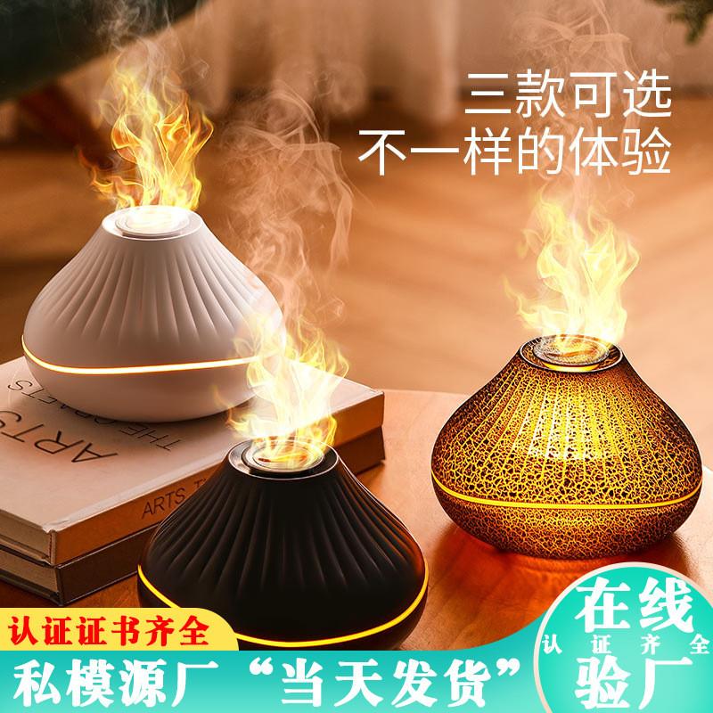 适配跨境创意仿真七彩色火焰香薰机 扩香氛机家用办公桌面火焰加