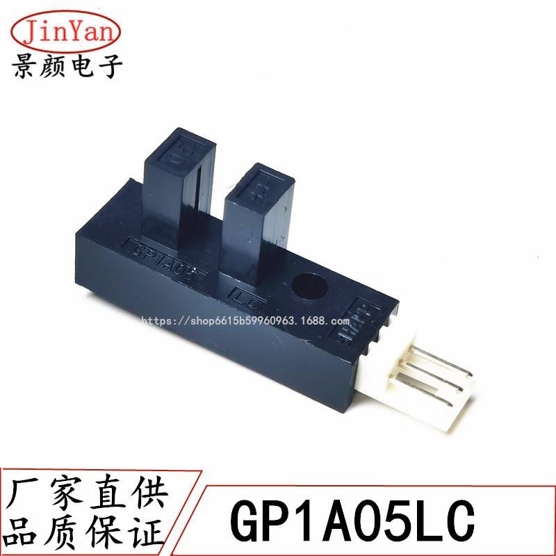 适配槽型光电开关对射式GP1A05LCGP1A05HR 传感器可代用P1201A SX
