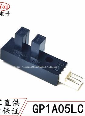 适配槽型光电开关对射式GP1A05LCGP1A05HR 传感器可代用P1201A SX