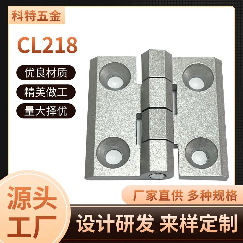 适配CL218-40-50-60配电箱机柜门铰链 开关控制箱锌合金