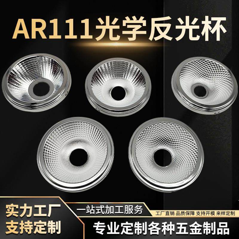 适配厂家生产铝合金反光杯28mm射灯反光罩 角度60°电镀led反光杯,家装灯饰光源,灯具配件,淘宝优惠券,粉丝福利购,淘宝优惠卷