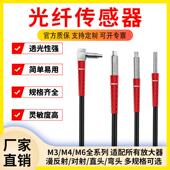 适配光纤传感器漫反射FRS 610光纤探头M3M4M6放 310光纤线对射FT