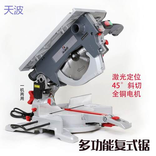 适配pkp多功能复式锯一机两用台式切割机铝机台锯木门脚线多功能