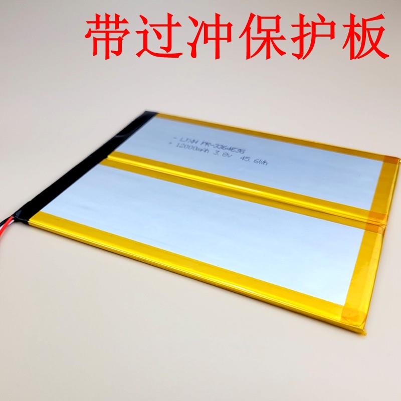 适配适用于 Teclast/台电 M40电池 台电T40PLUS平板电脑电池 电板