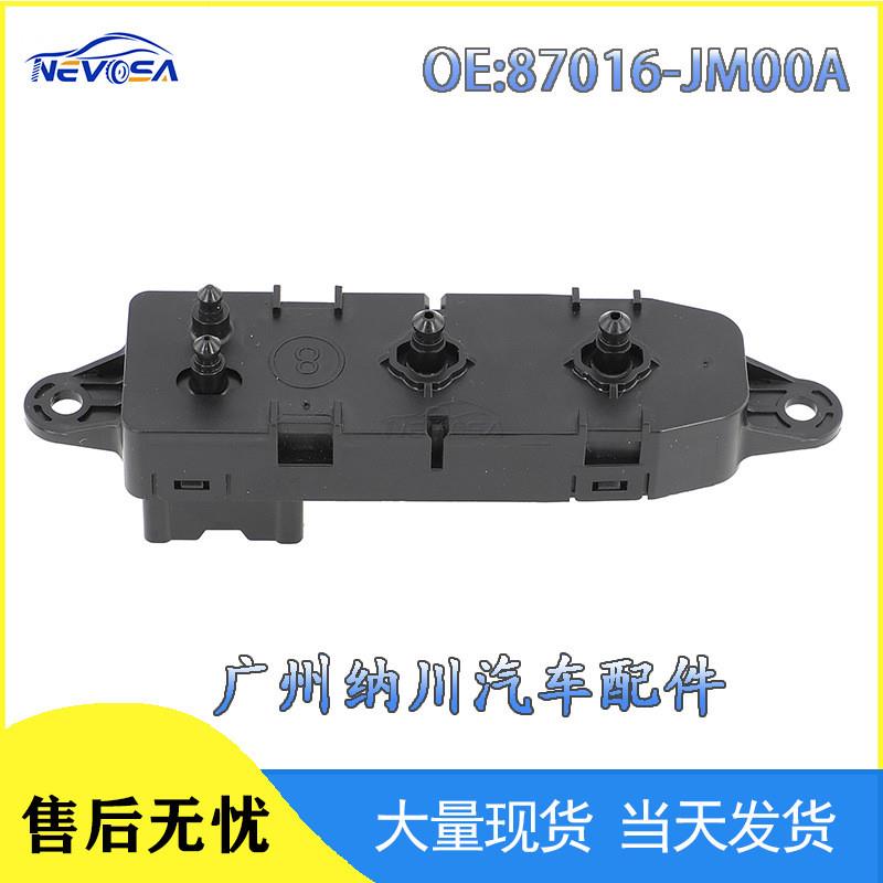 适配87066-1AB0A适用于日产天籁座椅开关电动座椅调节器87081-3JA