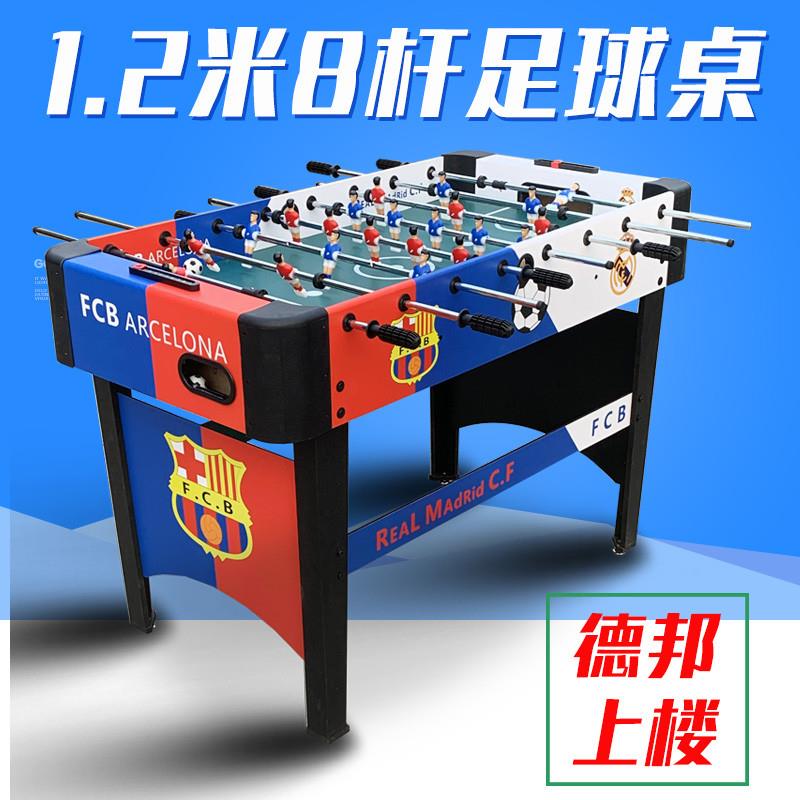 适配大人桌上足球机 室内桌面足球台桌式足球游戏桌游儿童玩具8杆