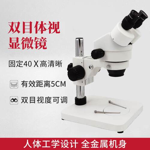 适配现货高清双目体视显微镜SMZ连变教学实验研究光学科普仪器批