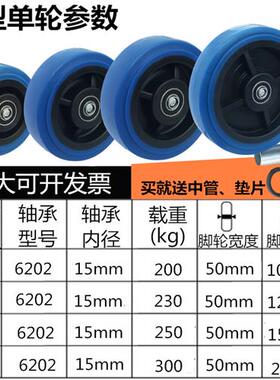 适用蓝色重型双轴静音轮4寸5寸6寸8寸中型弹力脚轮单轮片手推车轮