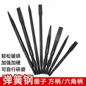 适配弹簧钢电锤扁冲击钻电镐方柄铲头搞锤凿头凿子打混凝土电开槽