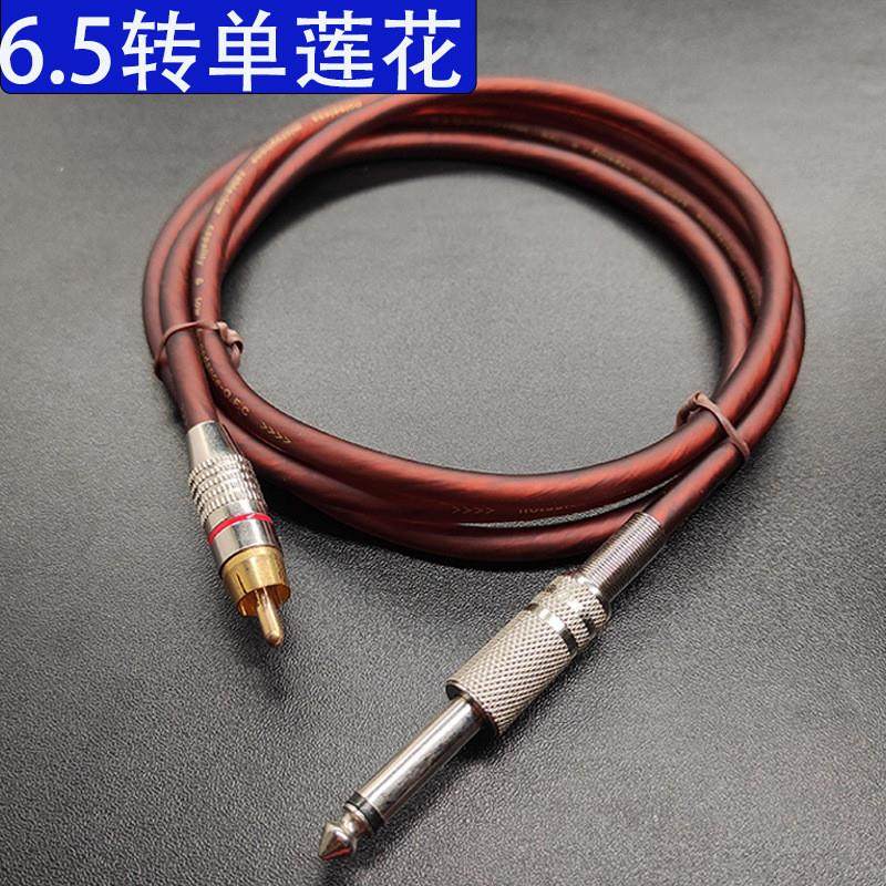适配6.5公转单莲花公RCA音频转接线吉他功放调音台连接音响音箱麦,3C数码配件,视频线/音频线/AV线,淘宝优惠券,粉丝福利购,淘宝优惠卷