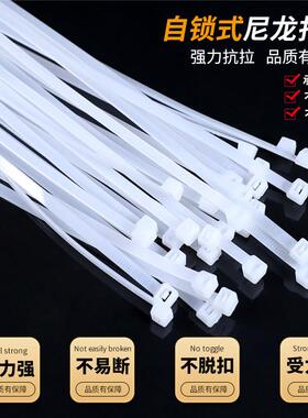 适配自锁式尼龙扎带塑料强力卡扣固定大小号扎线捆带束线带白色