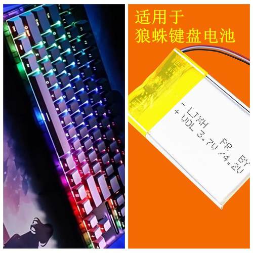 适配适用于 狼蛛 F75 F75PRO F87 F87PRO F98 F98pro V2 无线键盘
