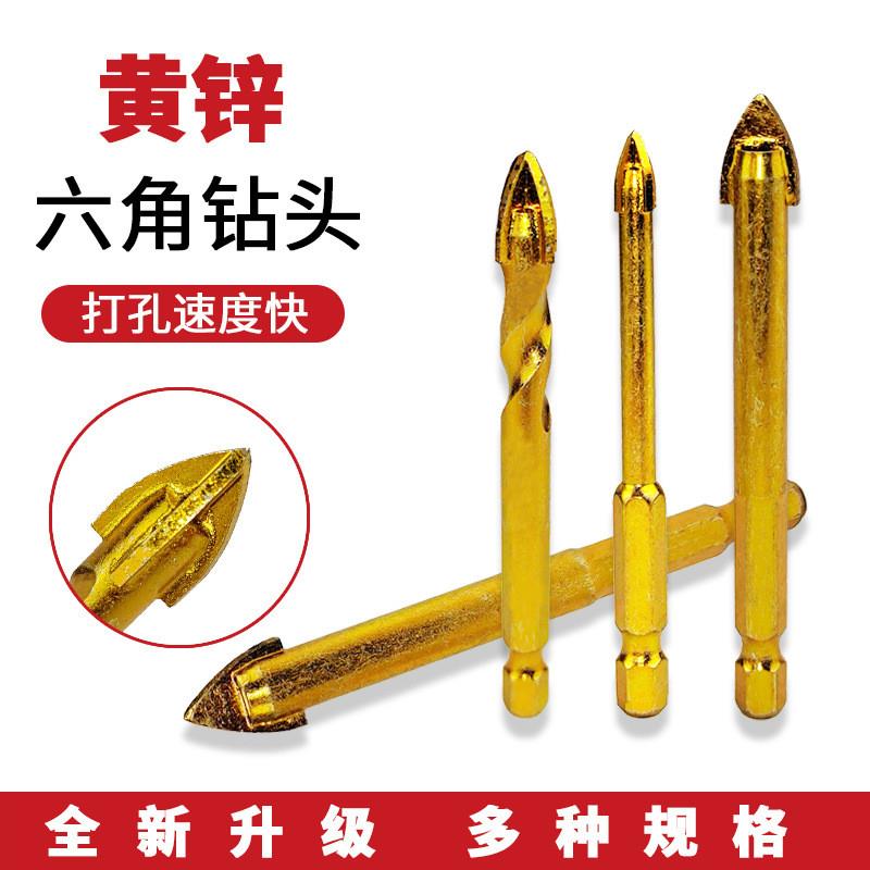 适配黄锌六角钻头六角柄十字一字三角钻螺纹十字手硬质合金耐磨防
