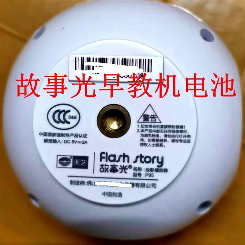适配适用于 故事光投影仪P95/H11 I6S儿童早教故事机动画学习机电,3C数码配件,其它配件,淘宝优惠券,粉丝福利购,淘宝优惠卷