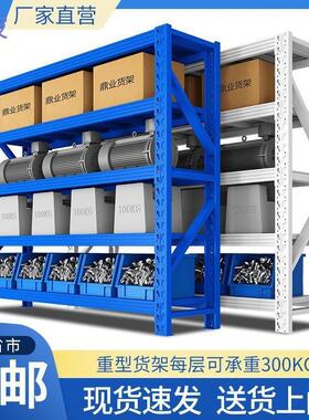适配pkp货架多层置物架家用超市架子仓库仓储货物架储物架落地特