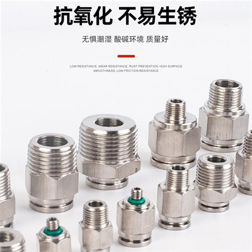 适用304不锈钢气动快速接头外丝气管快插PC外螺纹直通6-01/8-02/1