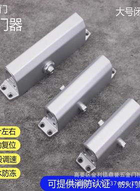 适配厂家自动关门器闭门器商用家用静音液压缓冲大门闭门器防