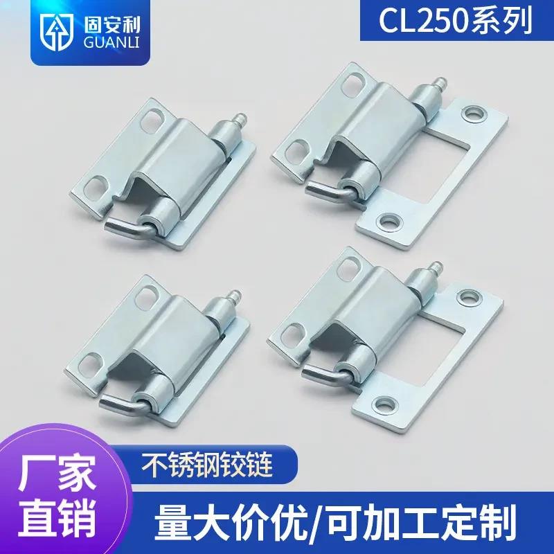 适配CL250-1-2不锈钢铰链机械设备门暗铰链 CL250-3-4碳钢电柜门