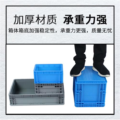 适用EU物流箱超大 养龟加厚烟箱工业零件塑料周转箱蓝色灰色