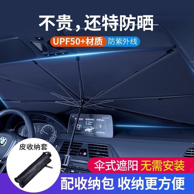 适配安能户外汽车遮阳伞可伸缩遮阳板防晒隔热钛银伞前挡风玻璃太