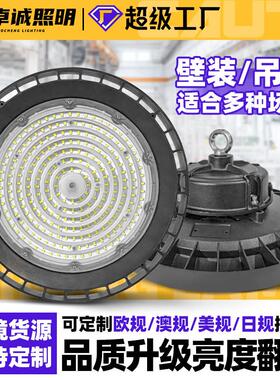 适配跨境ufo工矿灯 工厂库房灯车间天棚灯羽毛球馆超市吊灯led工