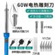适配外热式 电烙铁雕刻两用头子可替换中欧美 电热雕刻刀60W外热式