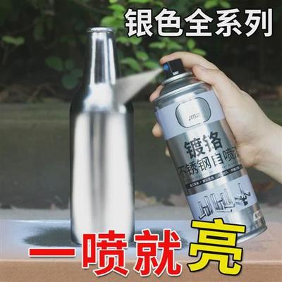 适用金属自喷漆镀铬不锈钢亮银手喷漆汽车银色防锈电镀银粉银白色
