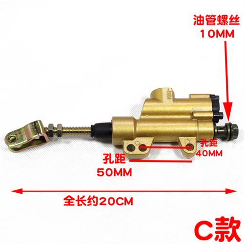 适用摩托跑车富江龙金鹰北极光地平线液压后碟刹上泵中刹车泵一字