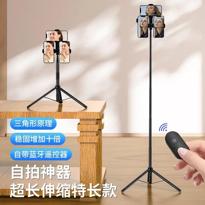 适配1.7M铝合金自拍杆 vlog蓝牙遥控拍照手机支架三脚架