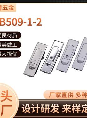 适配供AB509-1-2机柜门锁 控制箱亮铭平面锁分体电箱机械门锁