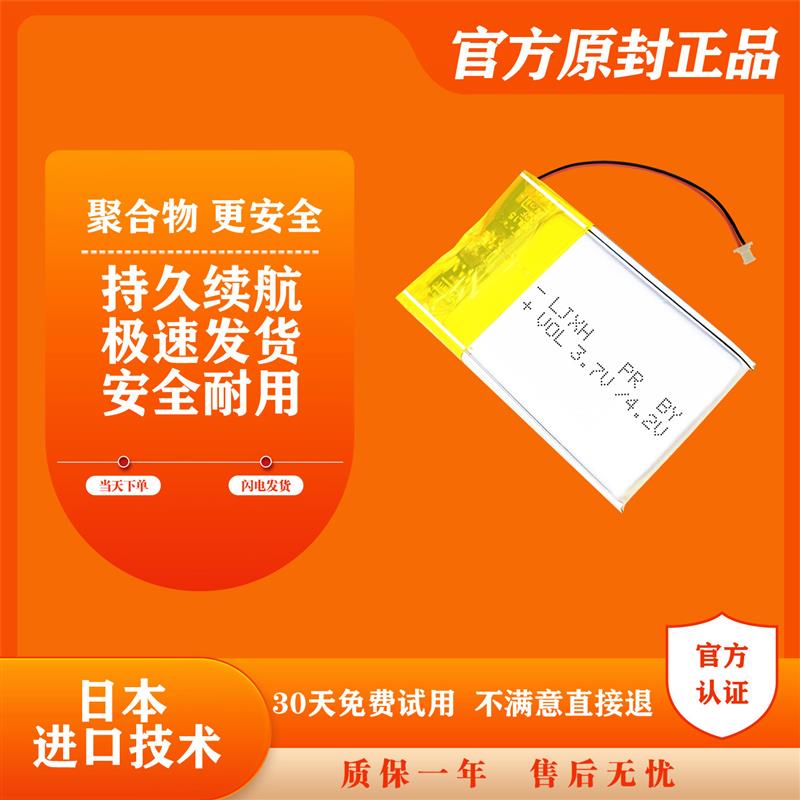适配适用于 狼蛛F98pro电池 机械键盘电池 游戏电竞无线键盘电池
