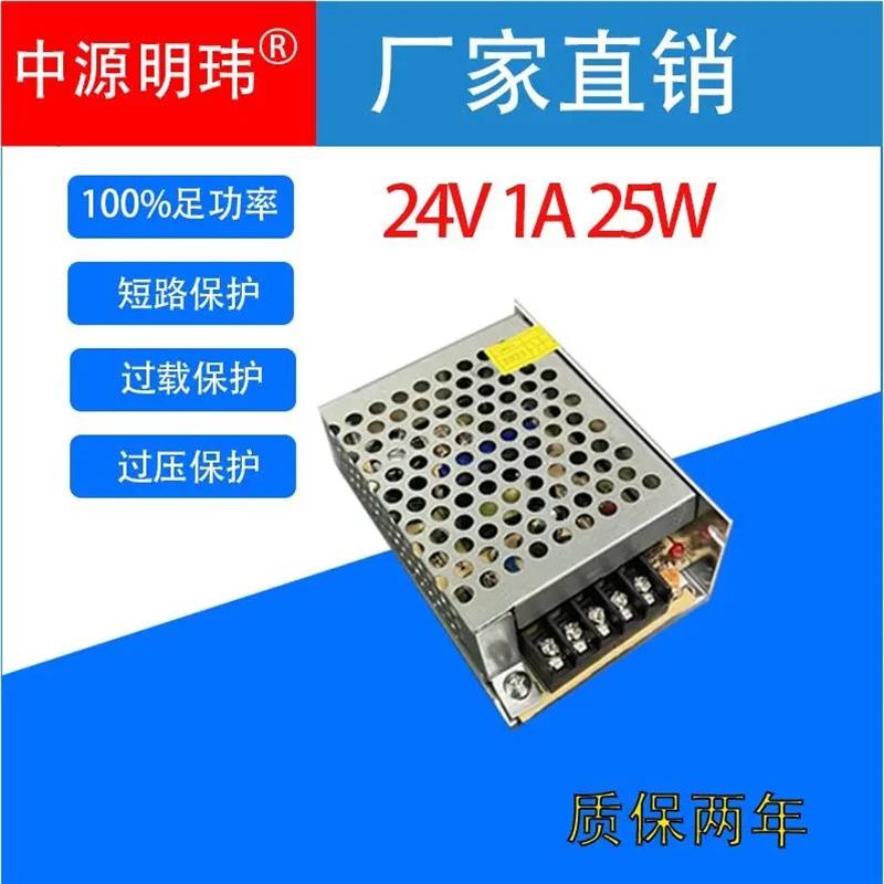 适配24V1A25W开关电源AC交流220V110V转DC直流24VLED字灯电机机械