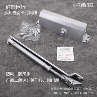 适配供应家用自动防火门自动定位闭门器办公楼酒店楼道门定位闭门