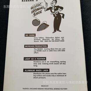 适配家用缝纫配件 ES-85熨斗鞋套烫斗烫靴鞋子极光罩熨斗靴