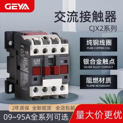 适配工业接触器cjx2-1810全系列单相三相低压电气24V 110V 220V 3