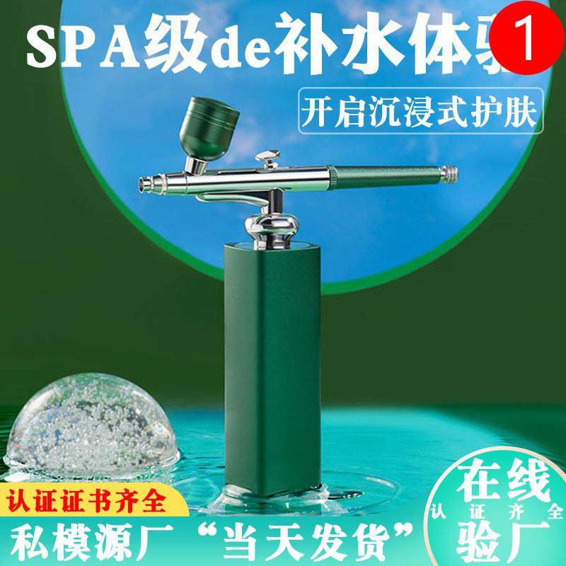 适配手持注氧仪高压助氧喷雾家用喷枪补水仪美容院用便携式注氧仪,美容美体仪器,电子美容仪（非器械）,淘宝优惠券,粉丝福利购,淘宝优惠卷