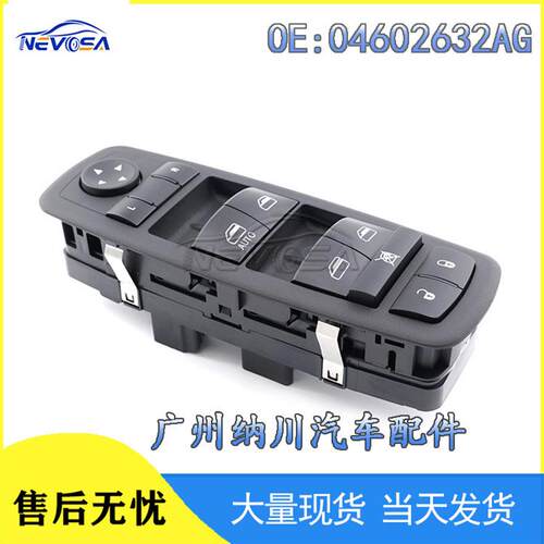 适配04602632AG适用于克莱斯勒道奇吉普汽车玻璃升降器开关460263