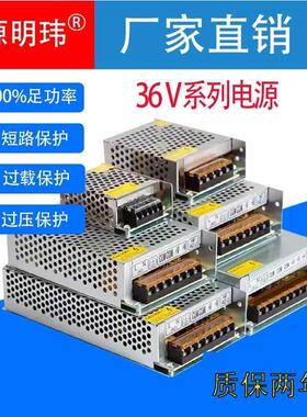 适配220V110V转36V开关电源100W150W250W400W500W600W1000W2000W3