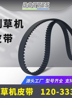 适配120-3335割草机皮带适用 30