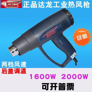 适配达龙热风枪工业型热风机大功率8611B/8623B汽车贴膜调温烤枪