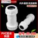 适用pvc管快接加厚抢修抗压快速接头伸缩节给水管道直接 接头配件