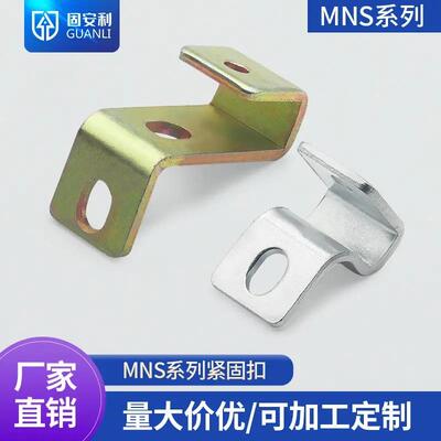 适配冲压件加工供应GLBK410 005紧固扣门铰链高压开关柜MNS成套配