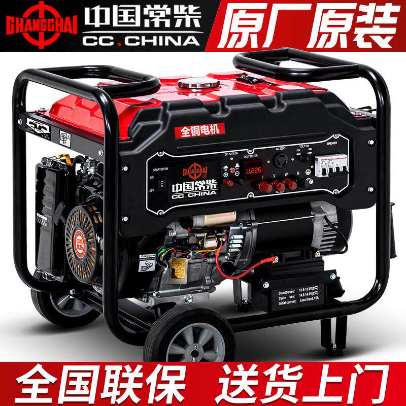 适配常柴汽油发电机小型家用3000w/5/6/8/10千瓦12KW单相220V三相