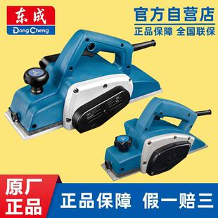 适配东成电刨子木工刨子电动家用小型220V木工刨多功能万用手提刨