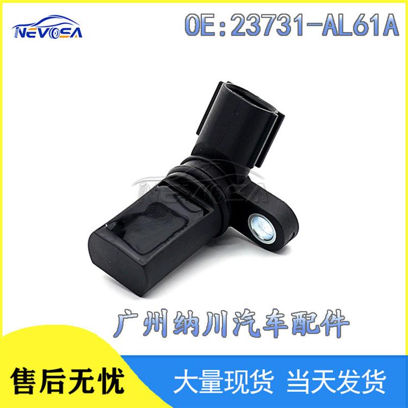适配适用于尼桑英菲尼迪汽车传感器 曲轴位置传感器23731-AL61A