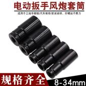 适配78MM长150MM长气动加长六角套头锂电动扳手架子工扳手套筒风