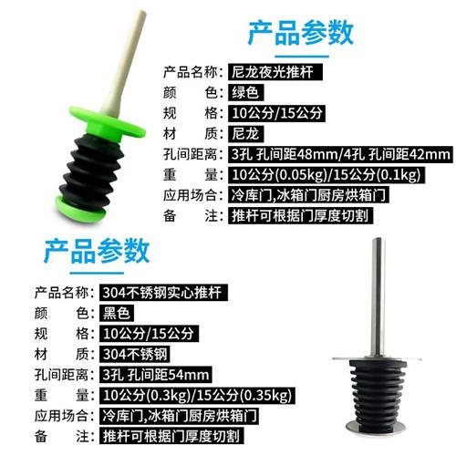 适用1178冷库门锁推杆不锈钢冻库门逃生推杆冰库内开门器冷库门配